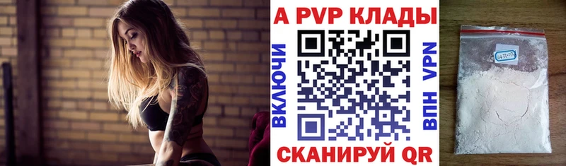 Альфа ПВП Crystall  Купить закладки  Рассказово 