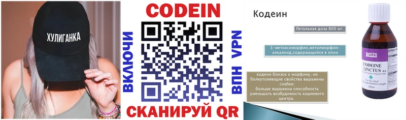 Купить где  Рассказово  Codein Purple Drank 