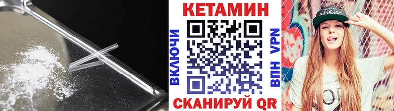 КЕТАМИН VHQ  Купить где  Рассказово 